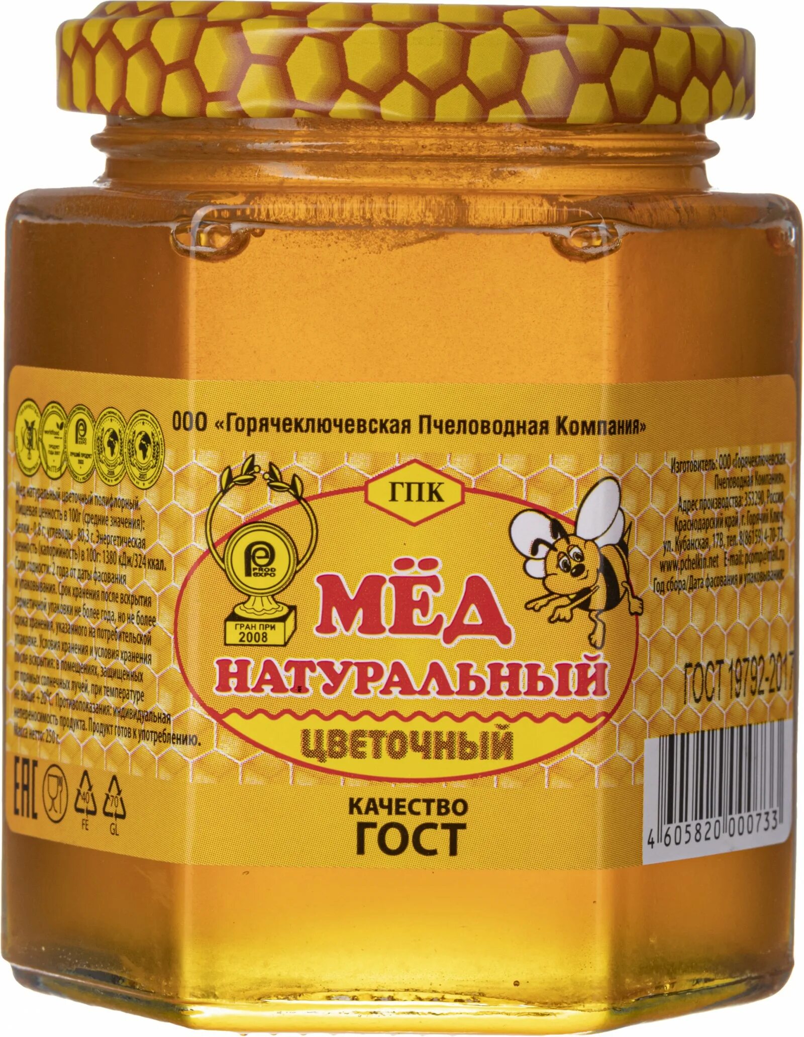 Мед медовый край цветочный 250г. Шифо мед каталог. Донниковый мед в банке. Мед цветочный 350г. Медовый каталог.