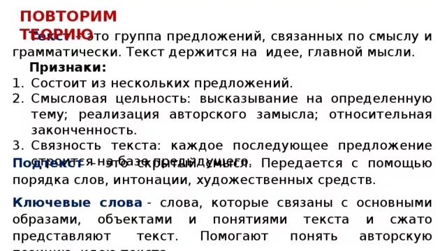 Текст это несколько предложений связанных. Текст состоит из нескольких предложений. Текст это группа предложений связанных по смыслу. Текст это группа предложений связанных по смыслу и грамматически. Несколько предложений связанных по смыслу и грамматически.