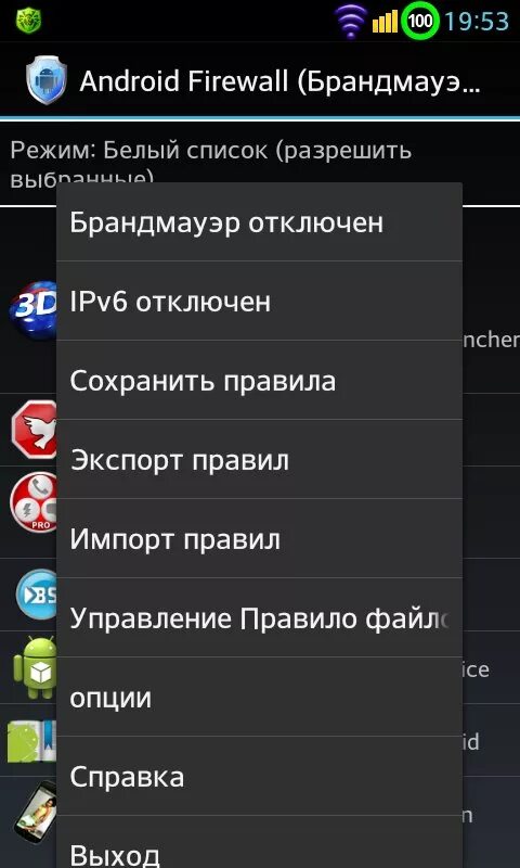Приложение на андроид 2 1. Файрвол как отключить на телефоне. firewall на андроид. что такое брандмауэр на телефоне. приложение файрвол для андроид.