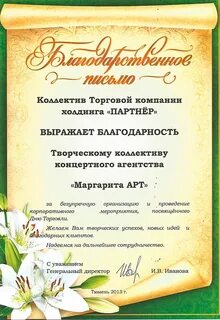Задание благодарность