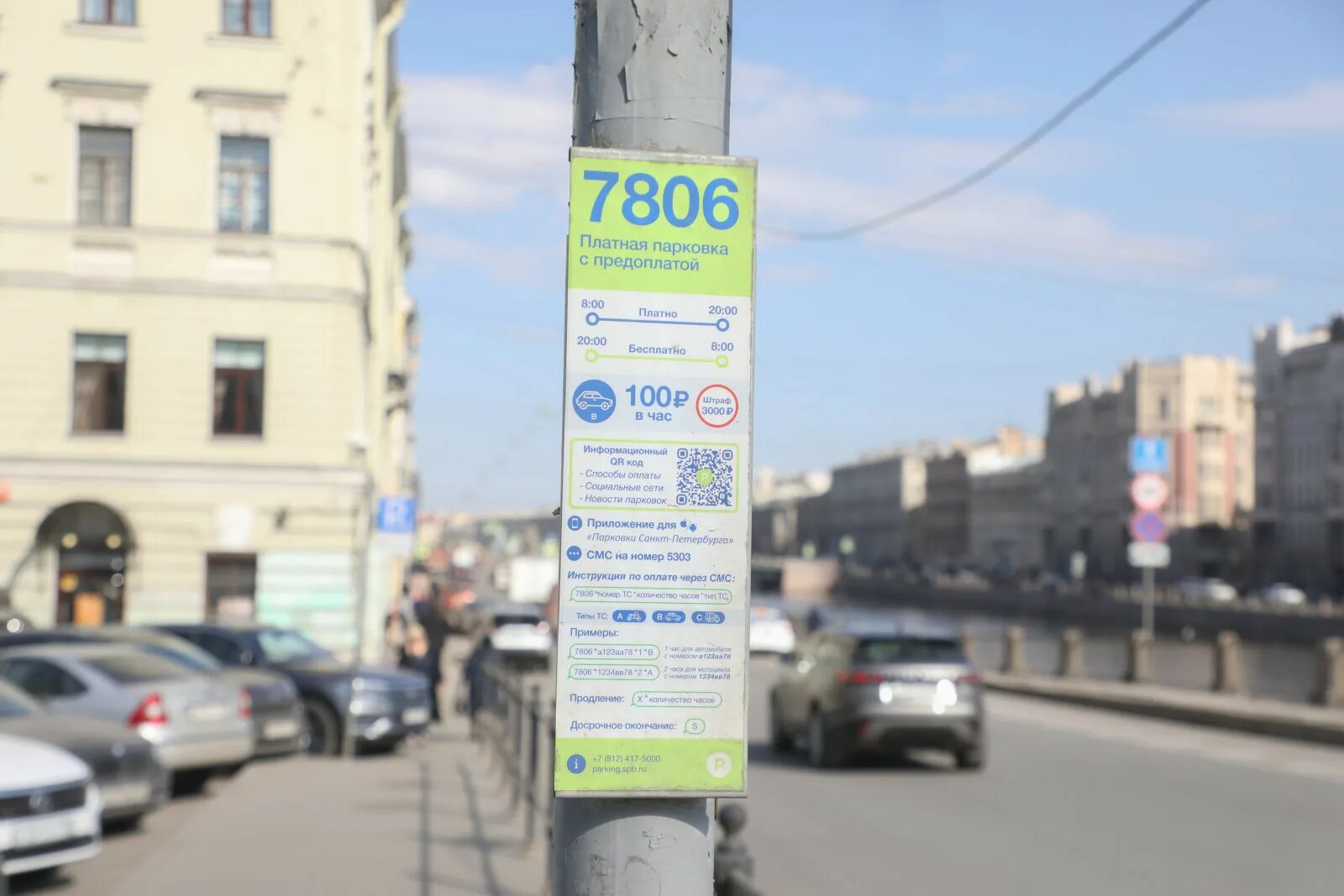 Зона платной парковки. Зоны парковок васильевский остров. Платная парковка в спб. Платная парковкина васильевском острове санкт-петербург. Зона платной парковки спб.