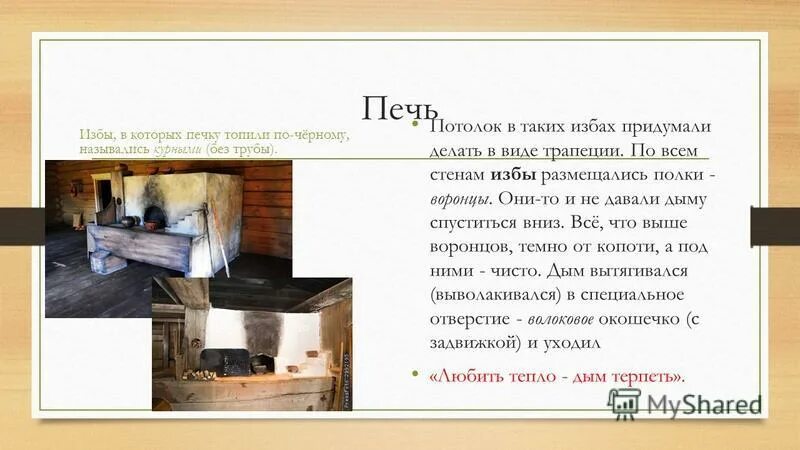 печь из сказки гуси лебеди. поговорки о печке. горит в буржуйке огонь песня. стихи о русской печи. в доме печь песня.