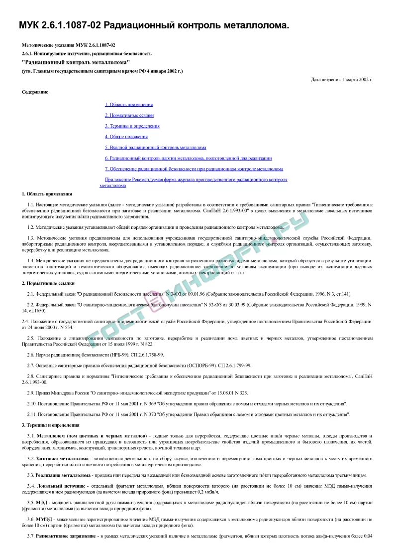 Постановление 210. Постановление 210