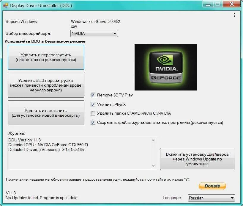Nvidia drivers detect