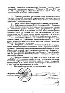 Приказ 118