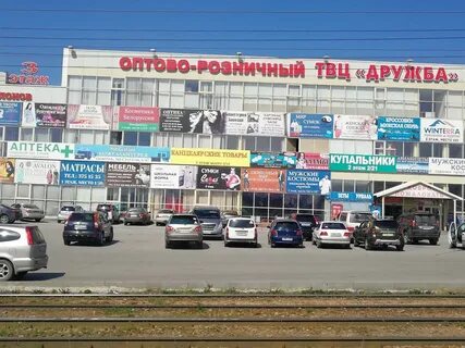Магазин дружба
