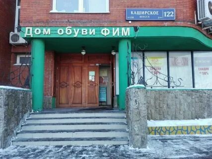 Каширское шоссе 116