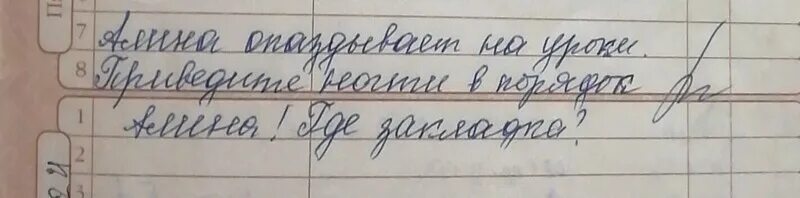 Лестные замечания. Замечания в дневниках школьников смешные. Смешные замечания в дневнике от учителя. Замечание в дневнике поведение. Поведение 2 замечания в дневнике.