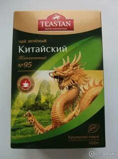 Чай 95