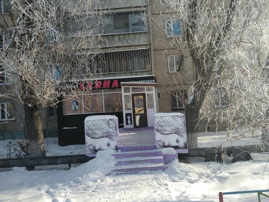 костанай салон