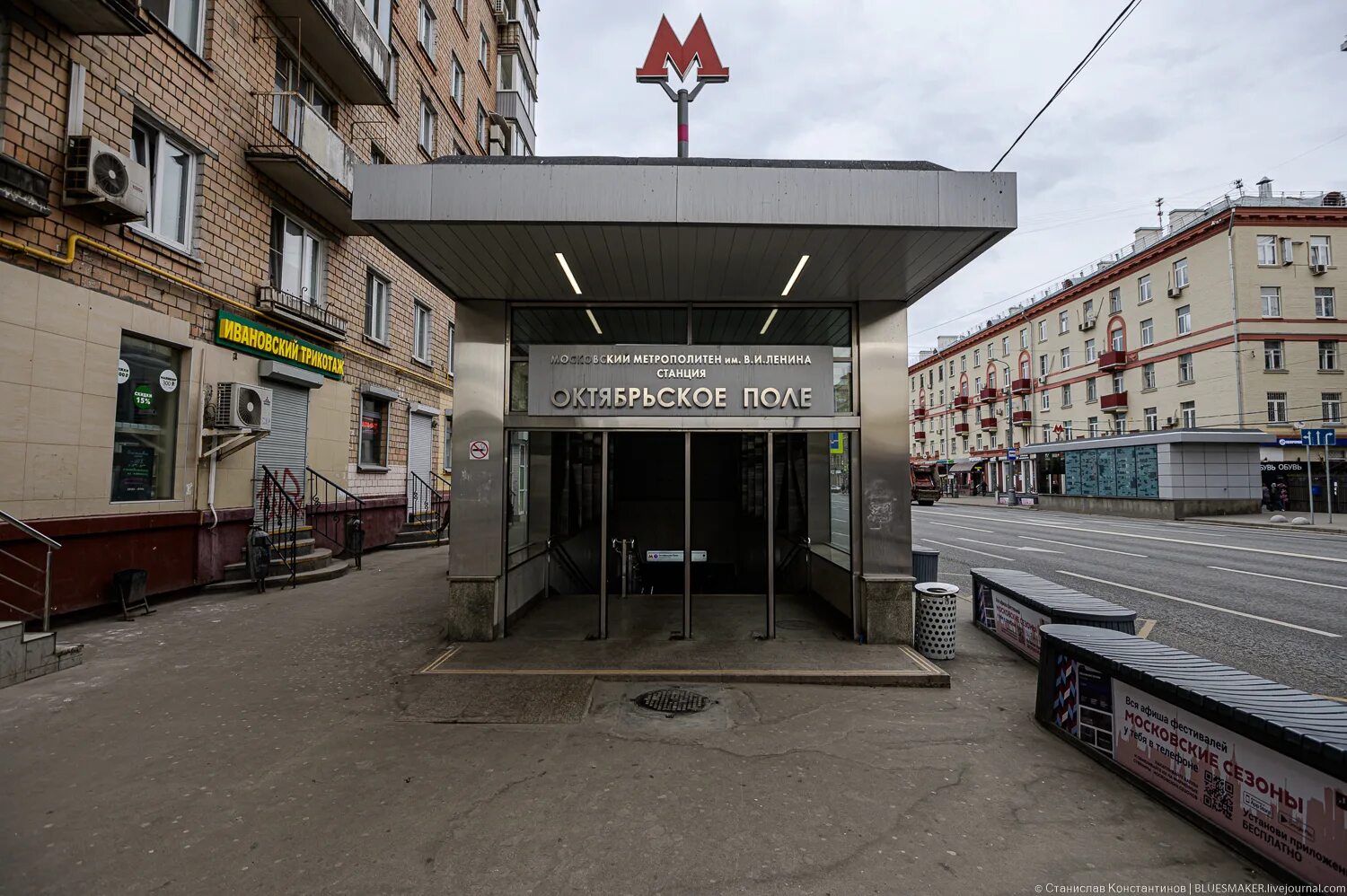 Октябрьское поле метро улицы