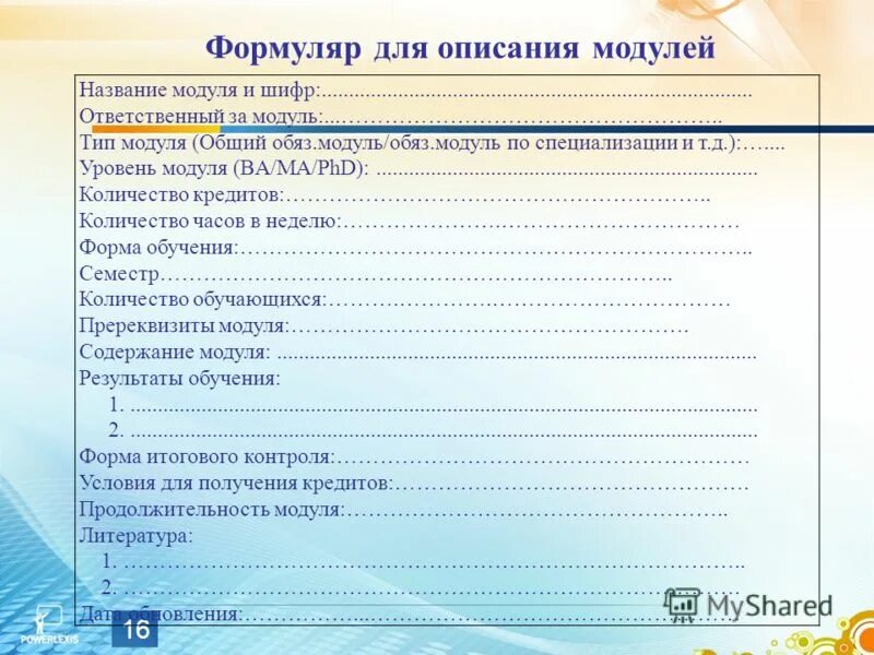 Тип модуля описание. Разъем модулей озу ддр4. Satel isdn-sep. Тип модуля описание. Основная характеристика оперативной памяти.