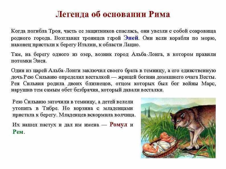 Основание мифа