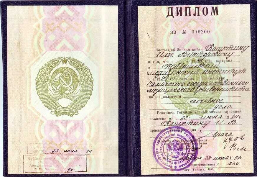 Лечебное дело картинки. Лечебное дело номер специальности. Номер диплома лечебное дело. Специальность по диплому лечебное дело. Неделя по специальности.