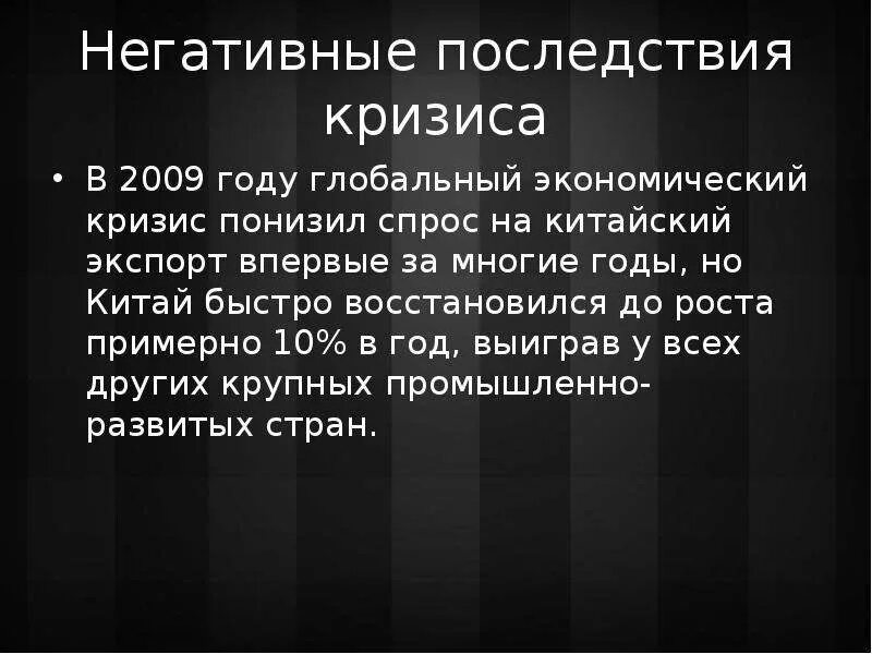 Особенности кризиса 2008. Последствия кризиса 2008 для россии. Как часто люди используют материнский капитал. Мировой финансово-экономический кризис 2008 причины. Как люди переживали безработицу во время кризиса 2008 2009 гг кратко.