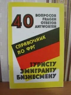 Право 40 вопросов