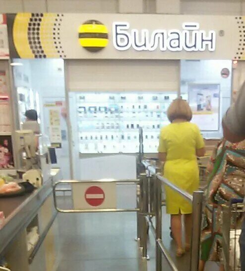 денежные переводы билайн. золотая корона подольск. , 39, стр. отмена перевода тренировочное задание 4 билайн. билайн корона перевод.