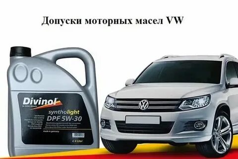 Допуск масла для дизельных двигателей