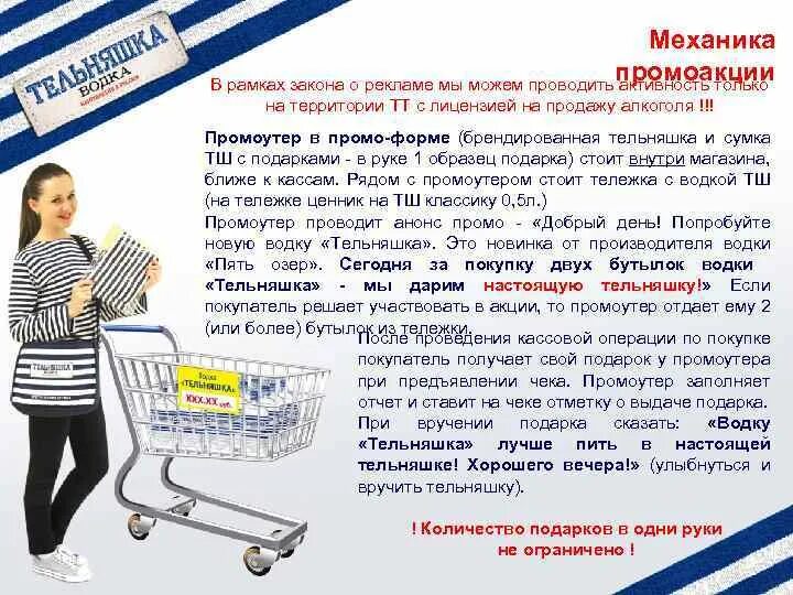 Промо акции. Рекламные промо акции. Промо акции в интернете. Промо акции в магазине. Проведу рекламную компанию