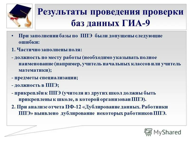 Получения информации о гиа. Гиа 2014 экзамен в новой форме. Рцои огэ. Оперативная информация гиа 9. Результаты огэ 2019.