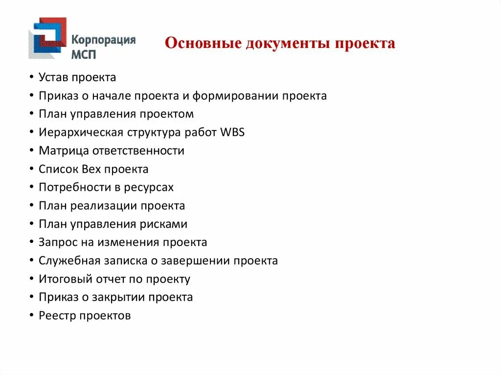 Элемент управления который содержит перечень команд