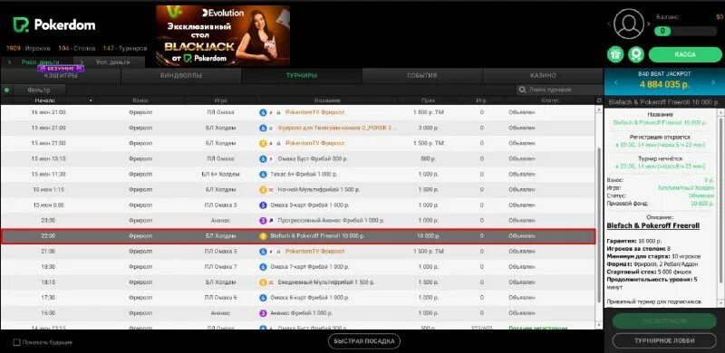 покердом казино зеркало. Pokerdom приложение pokerdom officials2 today. онлайн казино покердом. Pokerdom приложение pokerdom officials2 today. Pokerdom приложение pokerdom officials2 today.