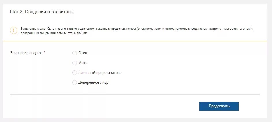 Как подать заявку на мос ру. Подача заявления на Мос ру. Мос ру поданные заявления. Как найти заявление на Мос ру. Как подать заявление на портал Мос ру.