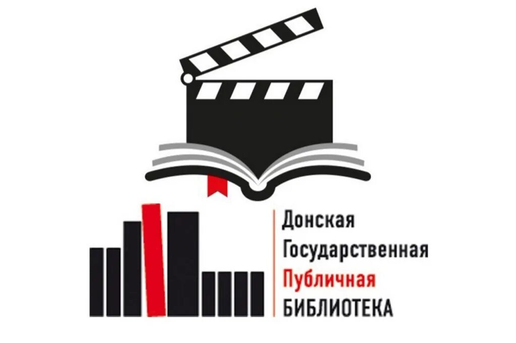 Донская библиотека сайт. Донская государственная публичная библиотека. Логотип Донской публичной библиотеки. Публичная библиотека логотип. Донская государственная публичная библиотека лого.