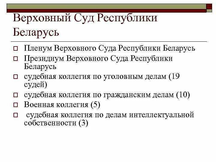 Верховные суды всех республик. Верховные суды всех республик