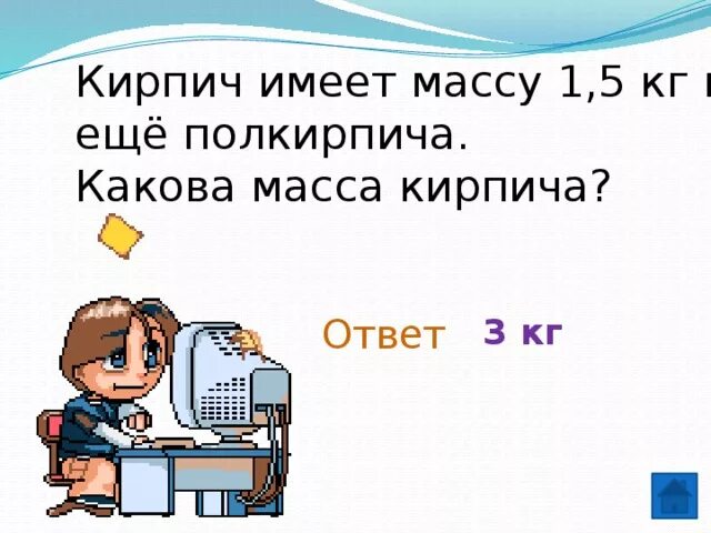 Сколько весит кирпич и полкирпича. Сколько весит кирпич и полкирпича