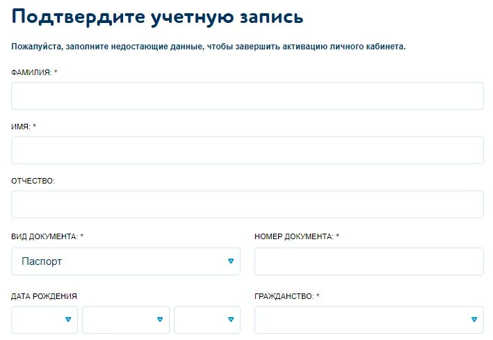 Победа личный кабинет. Авиакомпания победа личный кабинет. Личный кабинет авиакомпании. Регистрация личный кабинет победа. Подарки победа зарегистрироваться на сайте