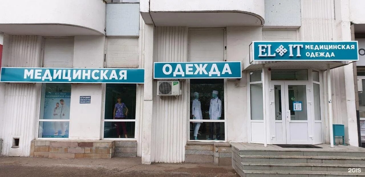 Элитные уфа. Элитные уфа. Элитные уфа. Пушкина 45/2 уфа. Кирова 8 уфа.