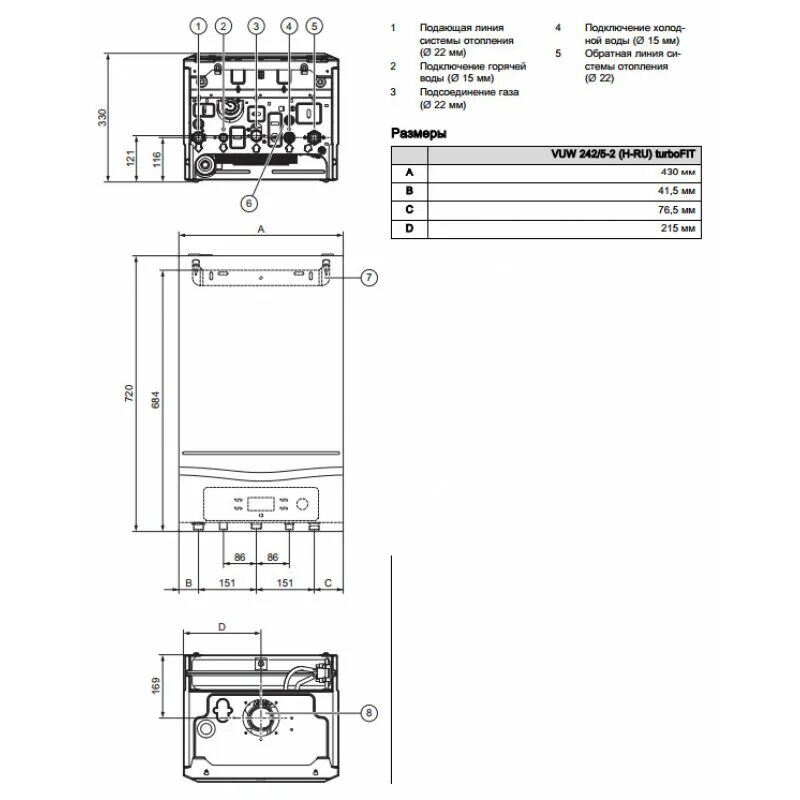 Котел газовый Vaillant TURBOFIT VUW 242/5-2 (24 КВТ). Настенный газовый котел Vaillant TURBOFIT VUW 242/5-2. Котёл двухконтурный газовый Вайлант 242 5-2. Газовый котел Vaillant TURBOFIT VUW 242/5-2 25.3 КВТ схема.