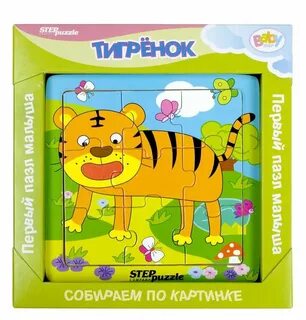 Пазлы для детей 1 года