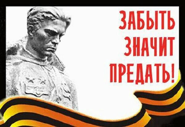 Забыть значит предать. Забыть значит предать вов. забытый герой. что значит забыть.
