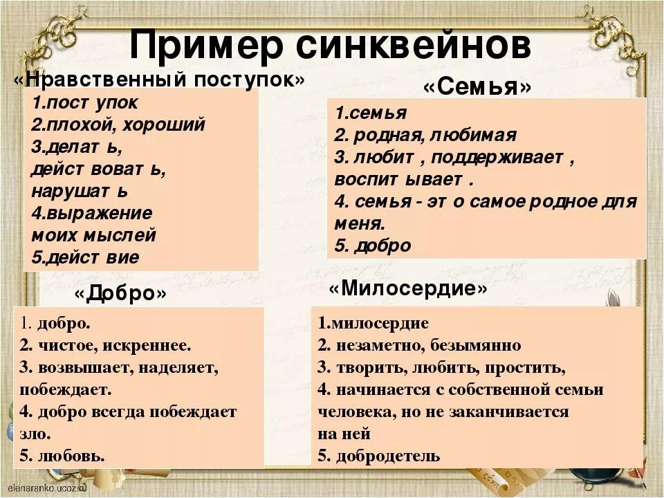 Нравственные поступки примеры. Нравственные поступки человека примеры. Примеры нравственного поведения. Нравственность примеры поступков.