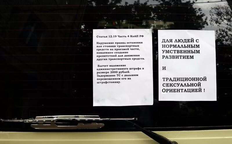 Просьба выйти из машины