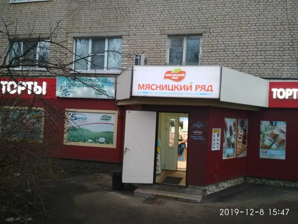 Наро фоминск ул. Ул ленина д 27 королев. Ленина 25 наро-фоминск. Красногорск, ул. Улица ленина 25б.