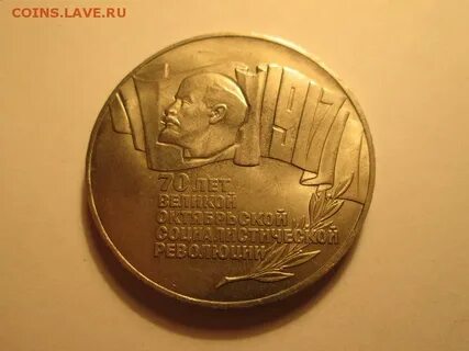 70 лет октября какой год