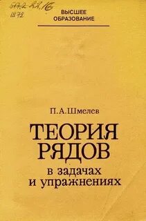 Теория рядов