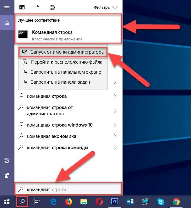 Запуск от администратора. Командная строка от имени администратора. запустите командную строку от имени админа. запустить командную строку от имени администратора. запуск командной строки от имени администратора.