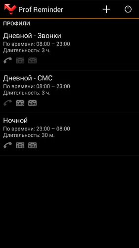 Prof reminder. Ярлык Prof reminder для андроид.