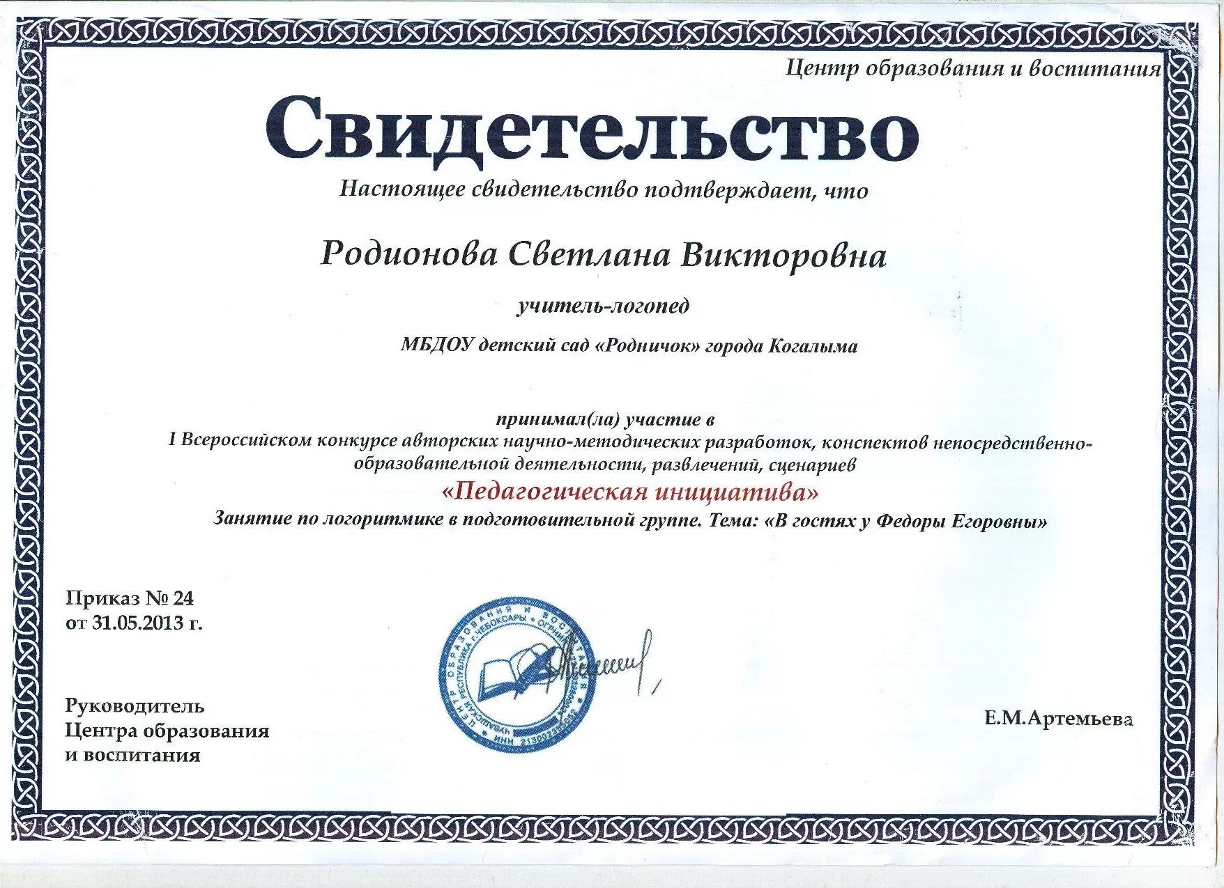 конкурсы технических разработок