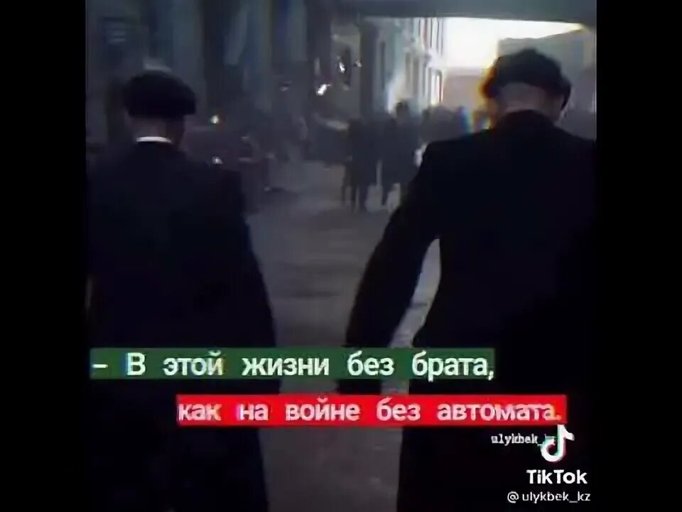 Без братишки. Жить без брата как воевать без автомата. Без брата как на войне без автомата. В этой жизни без брата как на войне без автомата. Без брата как на войне без автомата цитаты.