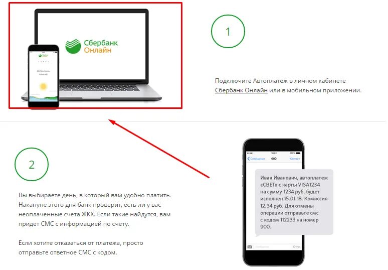 Подключить смс банк Сбербанк через смс. Подключить моб банк Сбербанк через смс. Как подключить моб банк через телефон. Подключить мобильный банк Сбербанк через приложение.