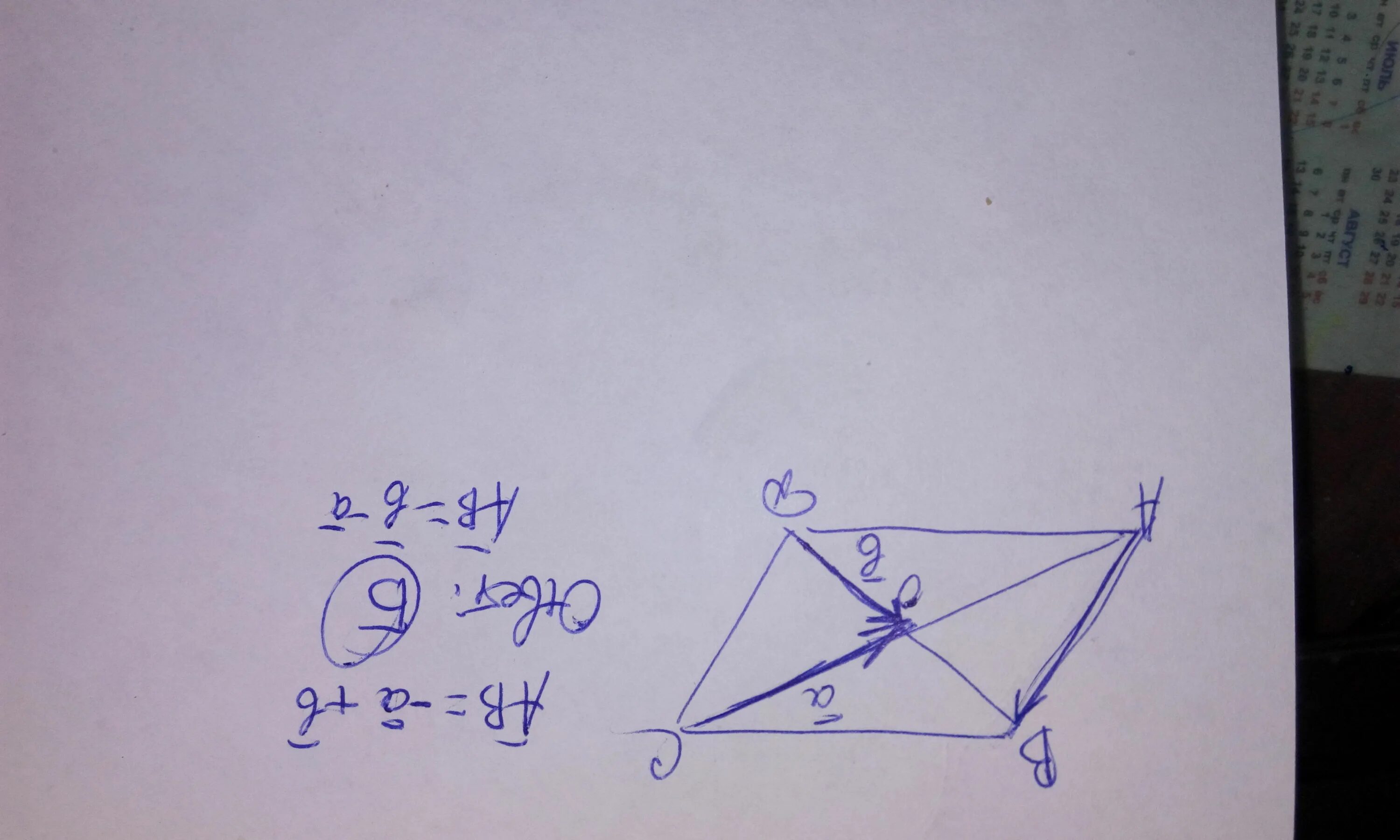 Найдите координаты вершины б параллелограмма авсд. Вектор через параллелограмм. Ab+ad вектора. Параллелограмм на векторах а+b и a-b. Вектор ab+BC.
