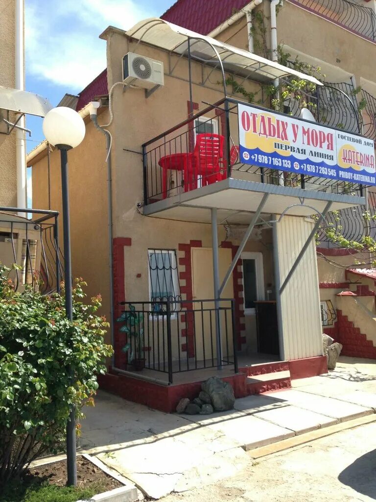 Саки база отдыха прибой номера. Саки база отдыха прибой, гостевой дом веста. Гостевой дом база отдыха прибой саки. База отдыха саки каламита прибрежное. Саки прибой жилье.