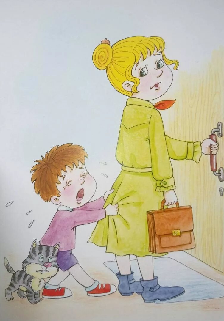Рисунки ситуации