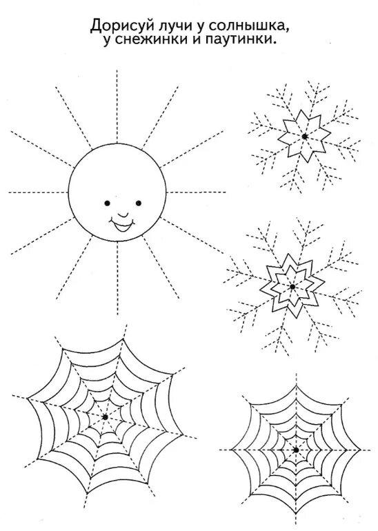 Точка старшая группа. Луч задания для дошкольников. Солнце задания для дошкольников. Рисование кривых линий по точкам. Линия отрезок Луч задания для дошкольников.
