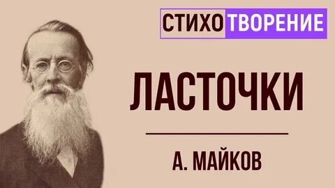 Майков осень стихотворение 3 класс презентация